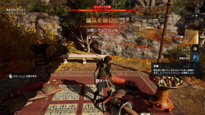 アサシンクリードオデッセイゲーム画像