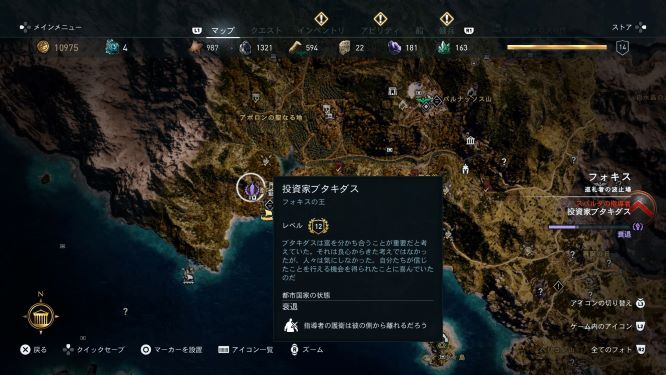アサシンクリードオデッセイゲーム画像