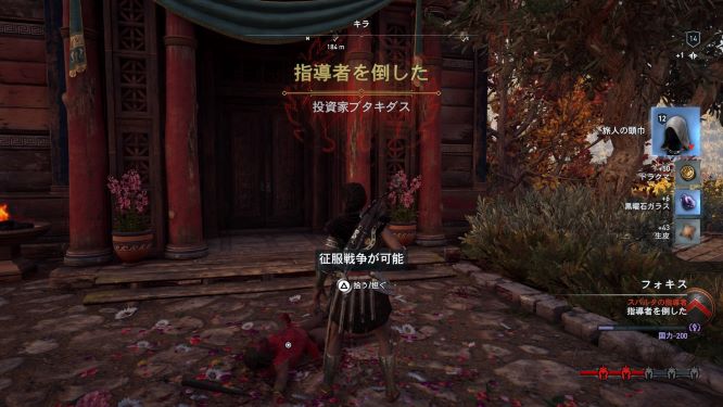 アサシンクリードオデッセイゲーム画像