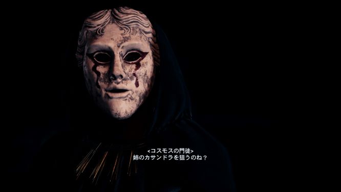 アサシンクリードオデッセイゲーム画像