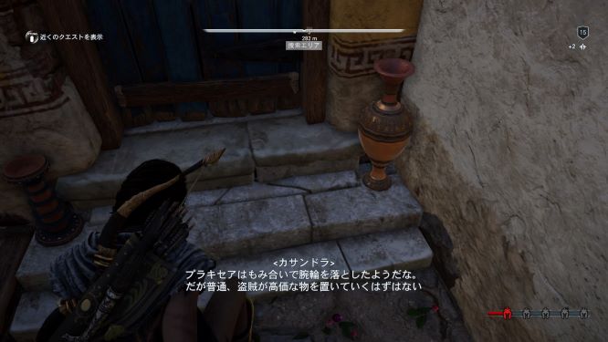 アサシンクリードオデッセイゲーム画像