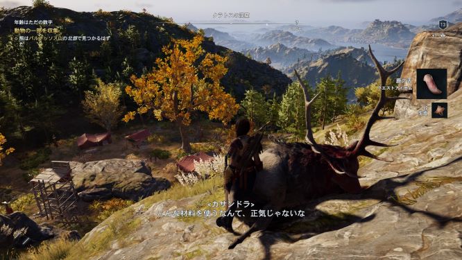 アサシンクリードオデッセイゲーム画像