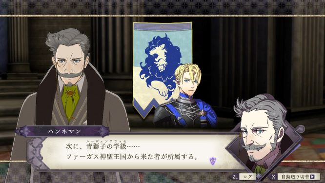 ファイアーエムブレム風花雪月プレイ日記 担当するクラスを決定 クラスメンバー紹介 主婦ときどきオタク日記