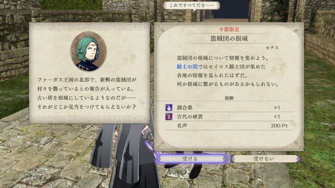 ファイアーエムブレムゲーム画像