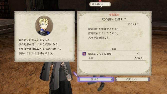 ファイアーエムブレムゲーム画像