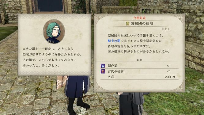 ファイアーエムブレムゲーム画像