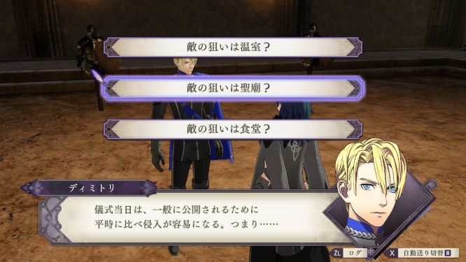 ファイアーエムブレムゲーム画像