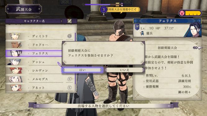 ファイアーエムブレムゲーム画像