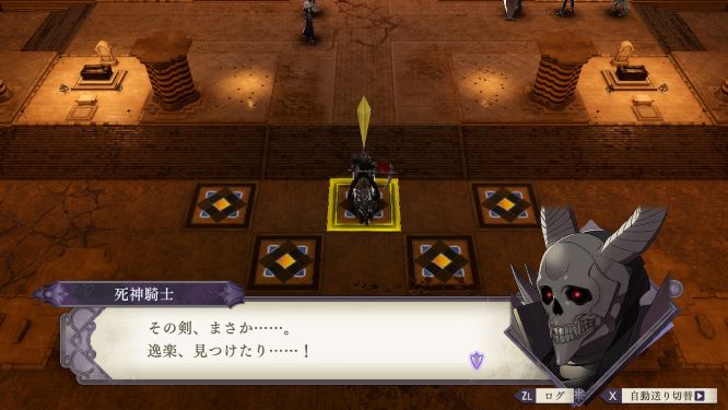 ファイアーエムブレムゲーム画像
