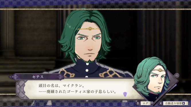 ファイアーエムブレムゲーム画像