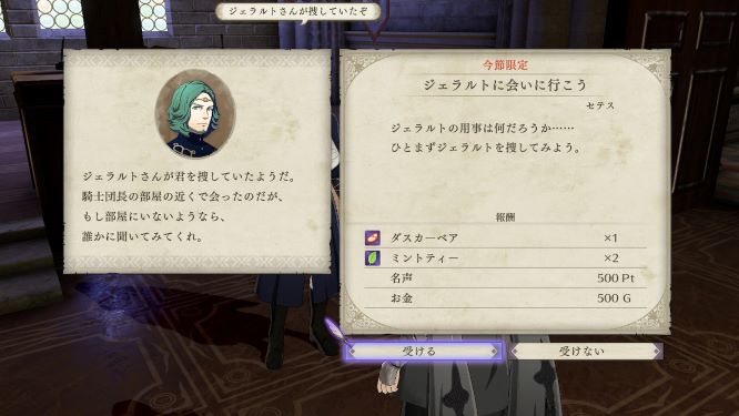 ファイアーエムブレムゲーム画像