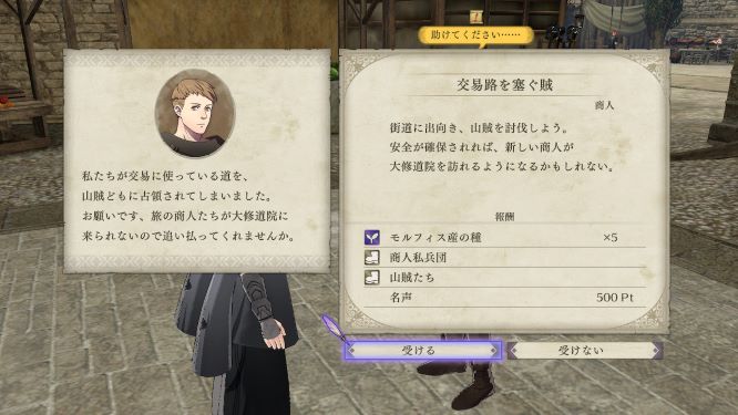 ファイアーエムブレムゲーム画像