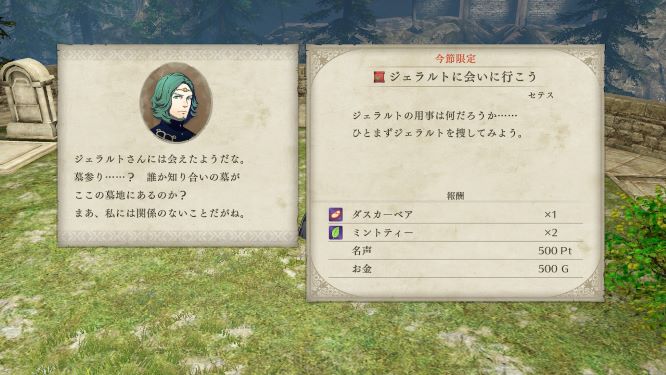 ファイアーエムブレムゲーム画像
