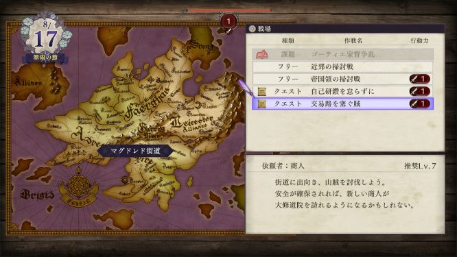ファイアーエムブレムゲーム画像
