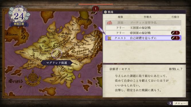 ファイアーエムブレムゲーム画像
