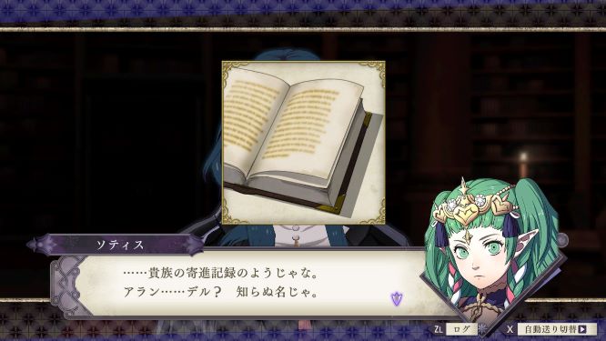 ファイアーエムブレムゲーム画像