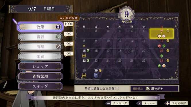 ファイアーエムブレムゲーム画像
