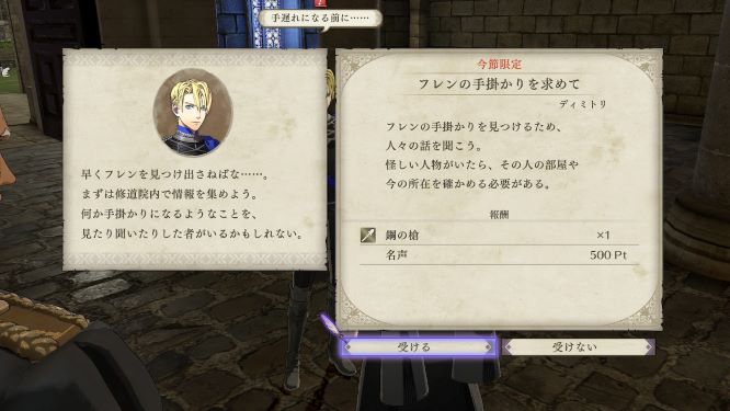 ファイアーエムブレムゲーム画像