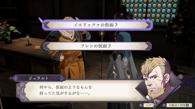 ファイアーエムブレムゲーム画像