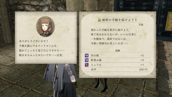 ファイアーエムブレム風花雪月プレイ日記 １年目９月のクエスト 主婦ときどきオタク日記