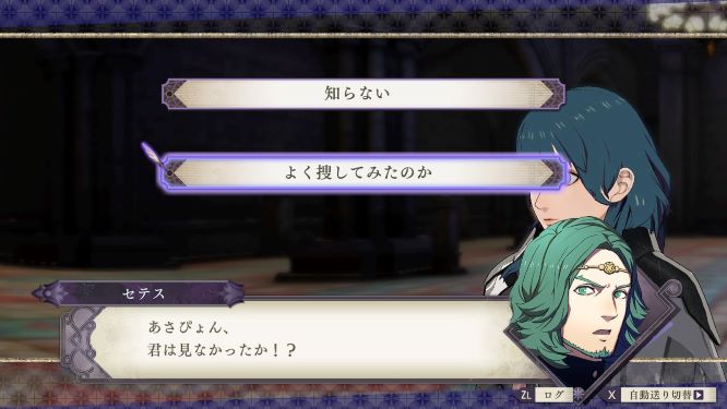 ファイアーエムブレムゲーム画像
