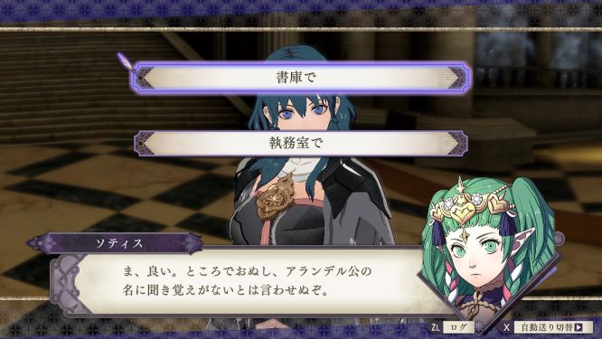 ファイアーエムブレム風花雪月ゲーム画像