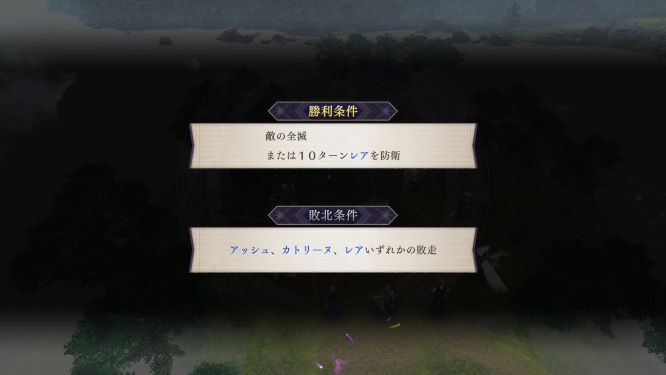 ファイアーエムブレム風花雪月ゲーム画像