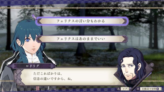 ファイアーエムブレム風花雪月ゲーム画像