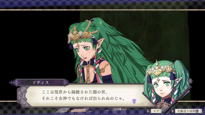 ファイアーエムブレム風花雪月ゲーム画像