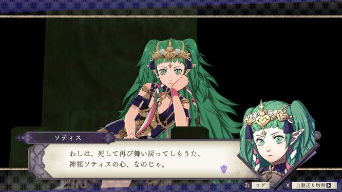 ファイアーエムブレム風花雪月ゲーム画像