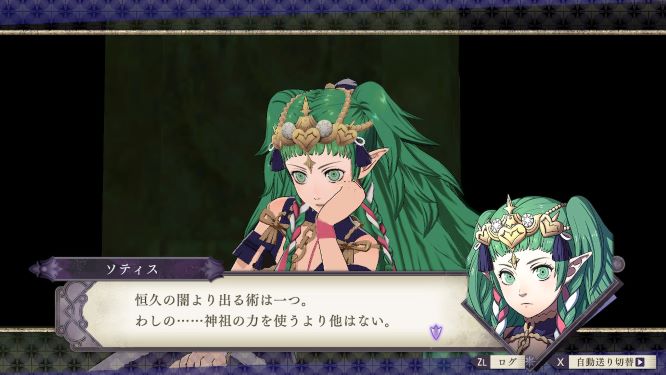 ファイアーエムブレム風花雪月ゲーム画像