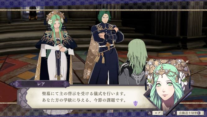 ファイアーエムブレム風花雪月ゲーム画像