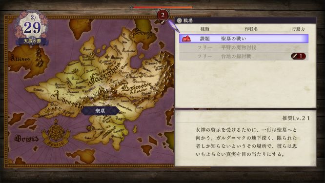ファイアーエムブレム風花雪月ゲーム画像