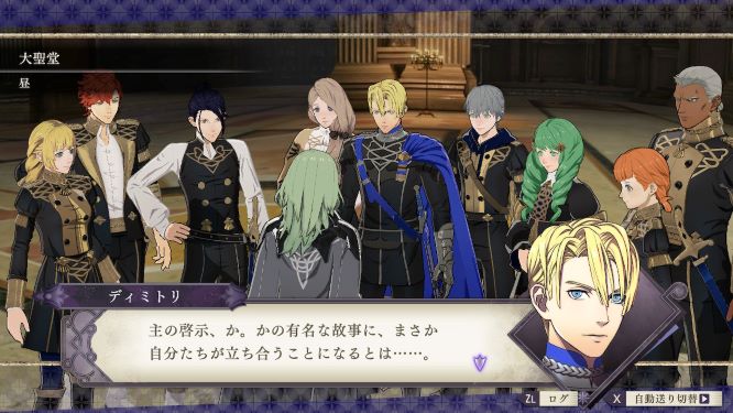ファイアーエムブレム風花雪月ゲーム画像