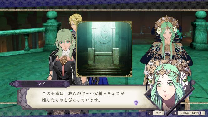 ファイアーエムブレム風花雪月ゲーム画像