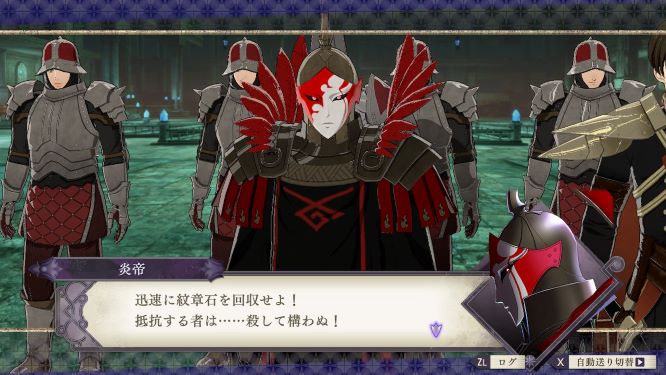 ファイアーエムブレム風花雪月ゲーム画像