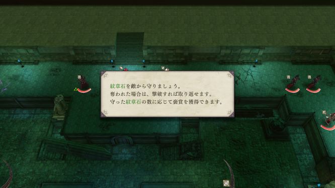 ファイアーエムブレム風花雪月ゲーム画像