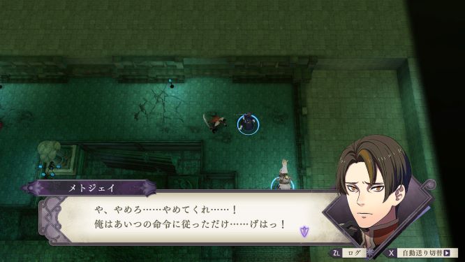 ファイアーエムブレム風花雪月ゲーム画像