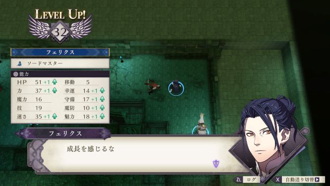 ファイアーエムブレム風花雪月ゲーム画像