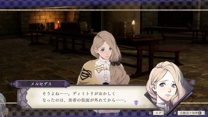 ファイアーエムブレム風花雪月ゲーム画像