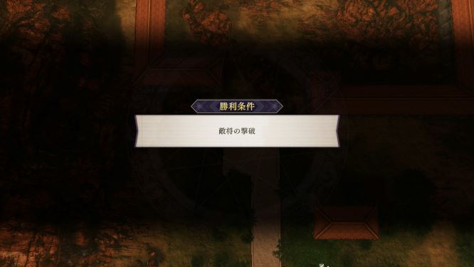 ファイアーエムブレム風花雪月ゲーム画像