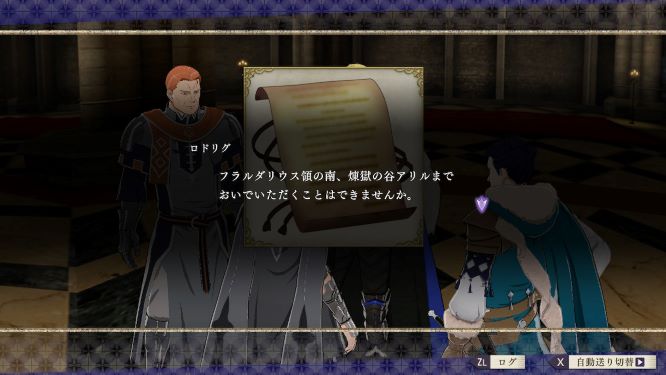 ファイアーエムブレム風花雪月ゲーム画像
