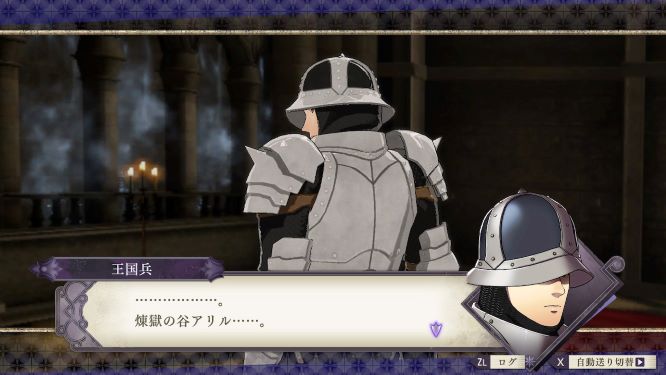 ファイアーエムブレム風花雪月ゲーム画像