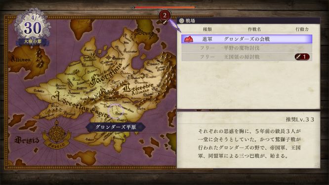 ファイアーエムブレム風花雪月ゲーム画像