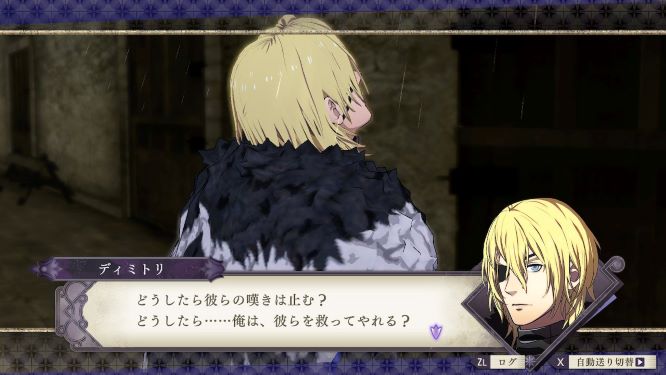 ファイアーエムブレム風花雪月ゲーム画像
