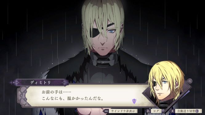 ファイアーエムブレム風花雪月ゲーム画像