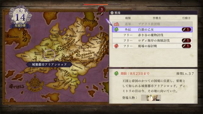 ファイアーエムブレム風花雪月ゲーム画像