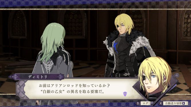 ファイアーエムブレム風花雪月ゲーム画像