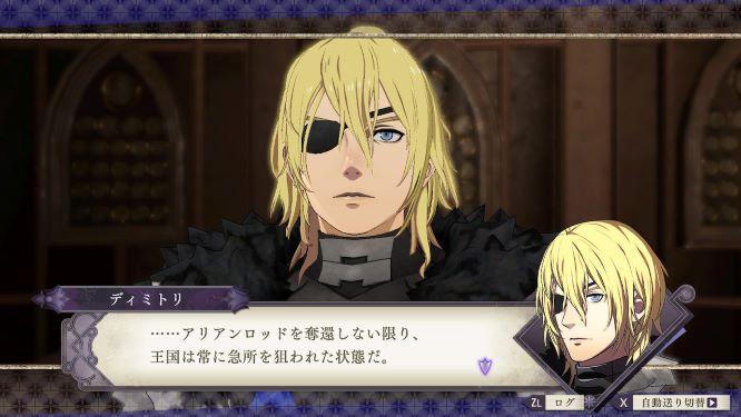 ファイアーエムブレム風花雪月ゲーム画像