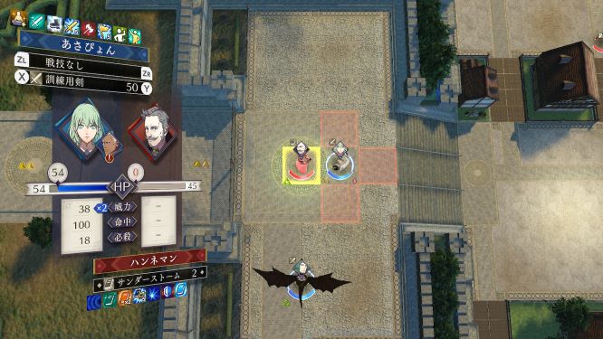 ファイアーエムブレム風花雪月ゲーム画像